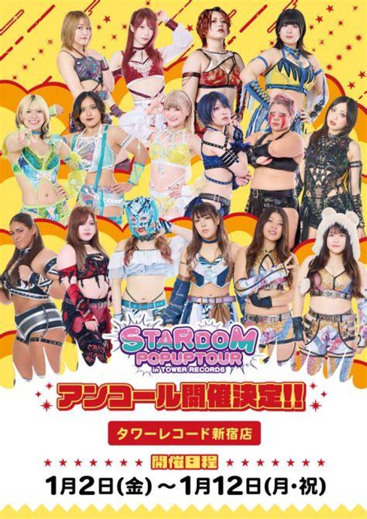 A Journey Into Pop Stardom