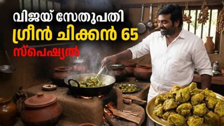Vijay Sethupathi's Roots: Exploring His Native Place